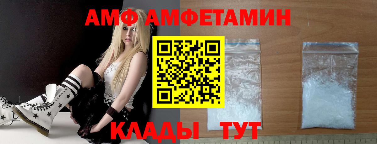Amphetamine 98%  АМФЕТАМИН  Amphetamine  Вход с VPN  Елизово 