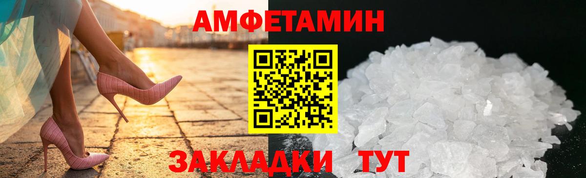 Амфетамин Premium Елизово