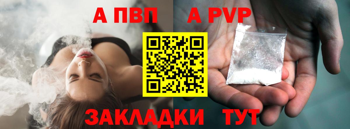 Alpha-PVP  Alpha-PVP СК КРИС  A PVP СК  Вход с VPN  Елизово 