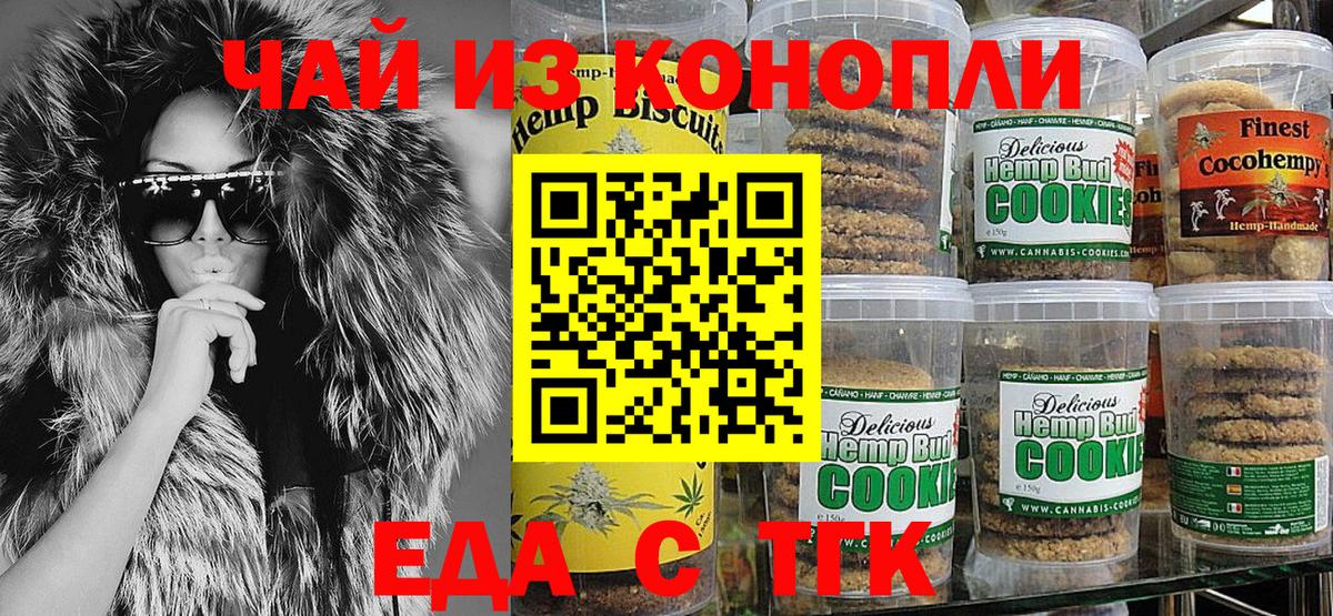 Canna-Cookies марихуана  Вход с VPN  Елизово 