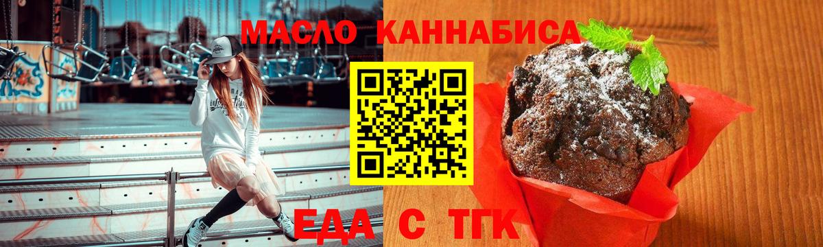 Печенье с ТГК марихуана Елизово