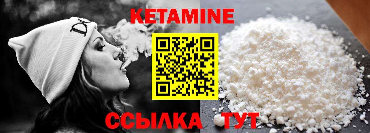 КЕТАМИН VHQ  Вход с VPN  Елизово  мориарти Telegram  КЕТАМИН VHQ 
