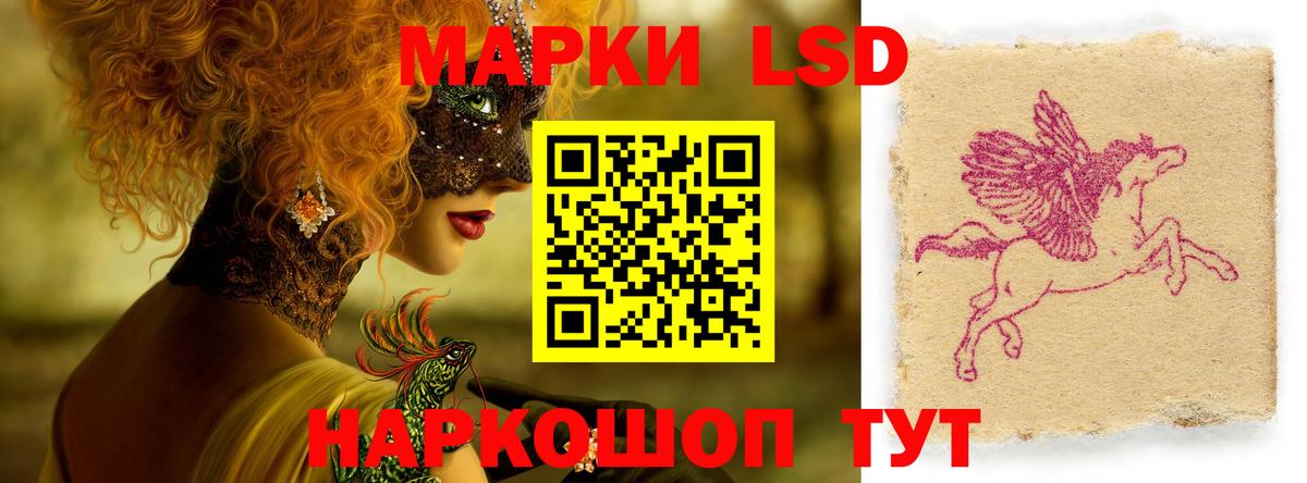Лсд 25 экстази кислота Елизово