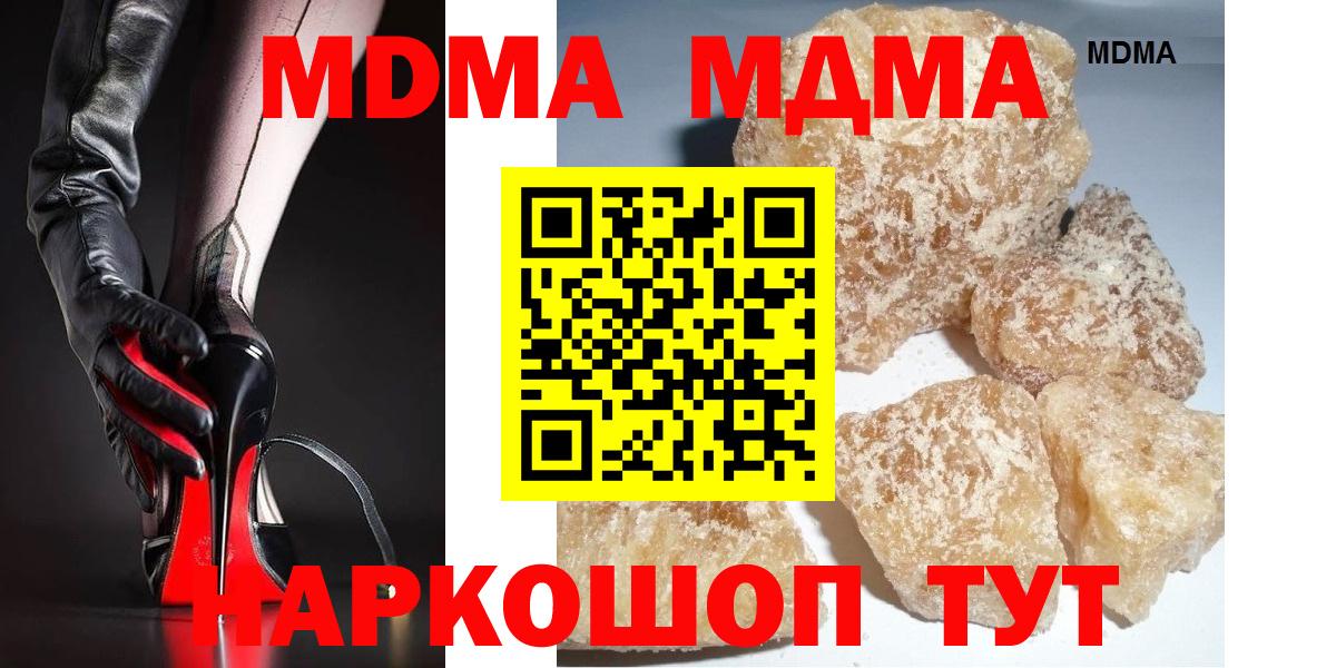MDMA кристаллы  Вход с VPN  МДМА  Елизово 