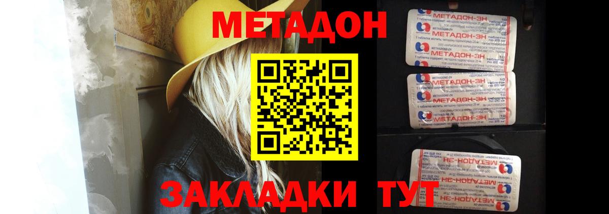 Метадон methadone  площадка Telegram  Вход с VPN  Елизово  Метадон мёд 