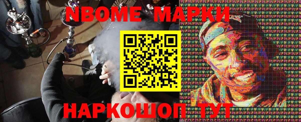 Наркотические марки 1,5мг  Вход с VPN  Наркотические марки 1,5мг  Марки NBOMe  Елизово 