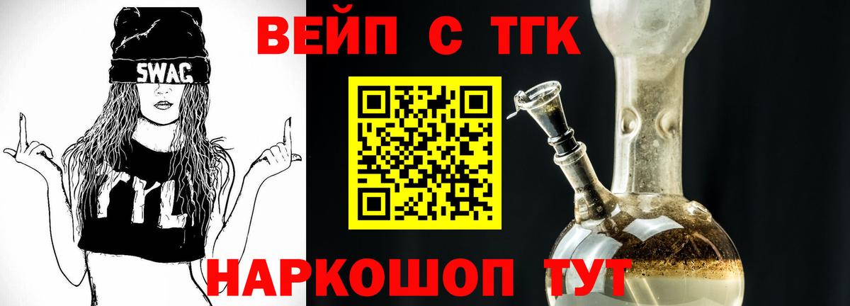 Дистиллят ТГК концентрат  Вход с VPN  Елизово  Дистиллят ТГК вейп 