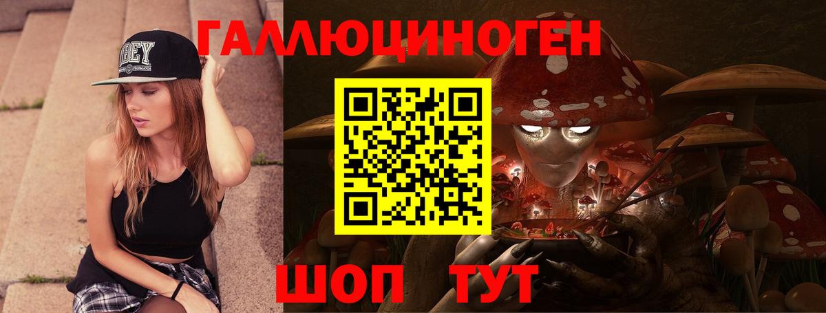 Псилоцибиновые грибы Magic Shrooms Елизово